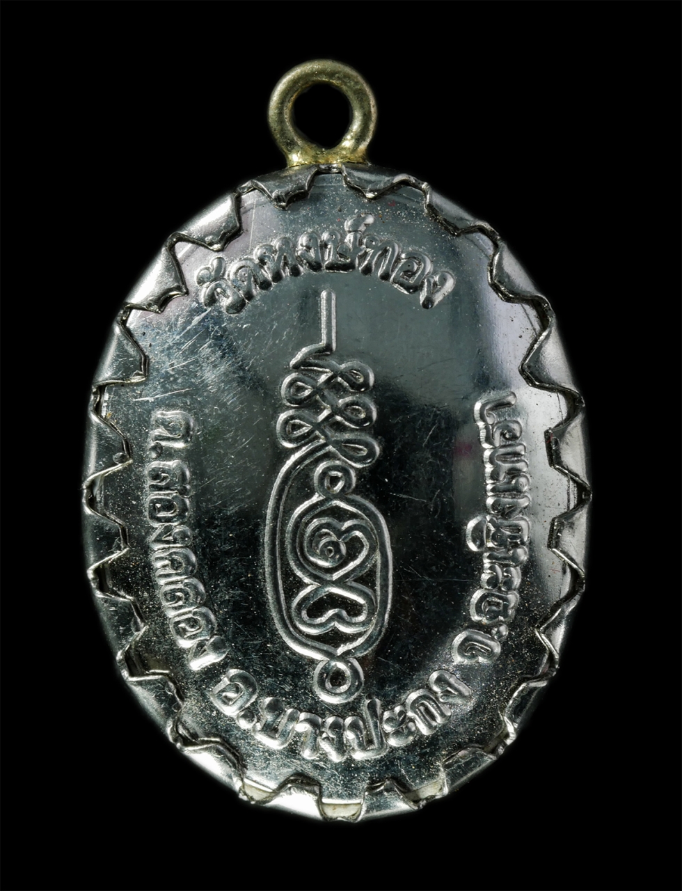 2569-01-21 (116)p.jpg - ล็อกเก็ต หลวงปู่ปราชญ์ ปภากโร(หลวงพ่อพระครูปรีชาประภากร) วัดหงษ์ทอง ต.สองคลอง อ.บางปะกง จ.ฉะเชิงเทรา พระเก่าสวย น่าเก็บสะสมบูชา | https://kamulet.in.th